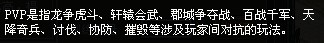 pvp