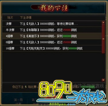 大话神仙11月更新