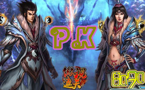 ��������PKֵ����