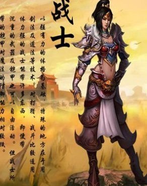 傲视千雄战士技能的使用