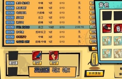 七雄争霸装备属性