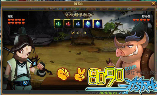 大话神仙碧玉仙