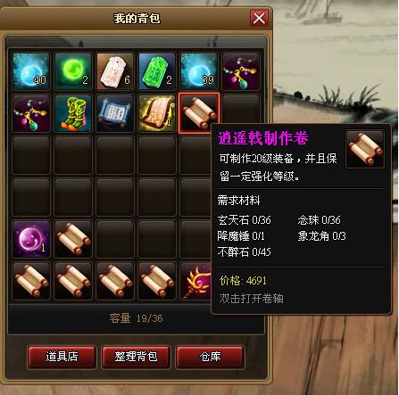 大话神仙精英蜂王