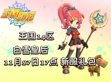 ����ӡ��14�����ʻ�ݻ������鿪��