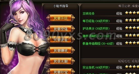 烈火战神小秘书指导