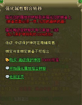 傲视千雄装备强化秘诀