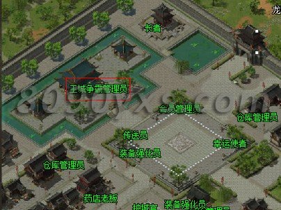 傲视千雄王城争霸