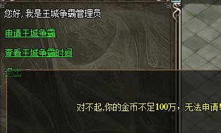 傲视千雄王城争霸取胜之道