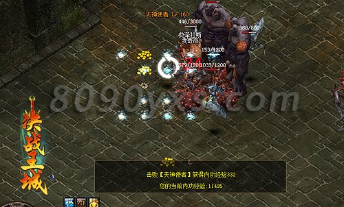 决战王城内功修炼