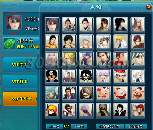 梦幻飞仙VIP功能