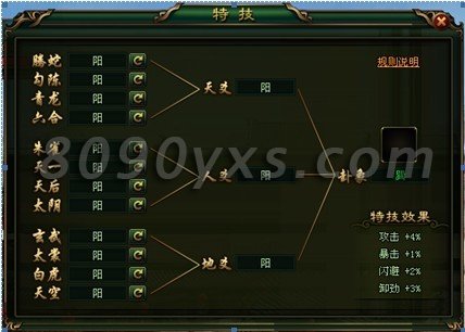 大侠传神兵系统玩法解析 神兵使用规则介绍