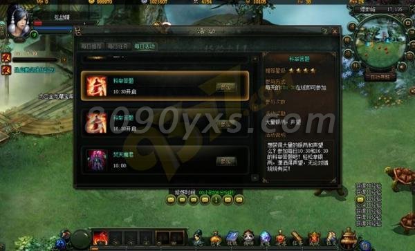 玄仙传奇斩妖除魔