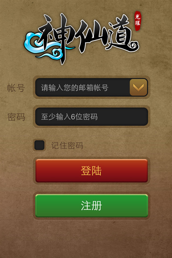 �����ֻ����ֵ��˺�