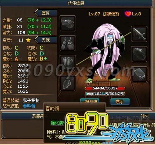 ��Ѫ��������ʨ��ȡ