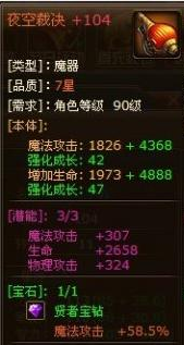 ��Ѫ������ħ��