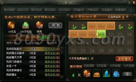 斩仙录抽奖奖品