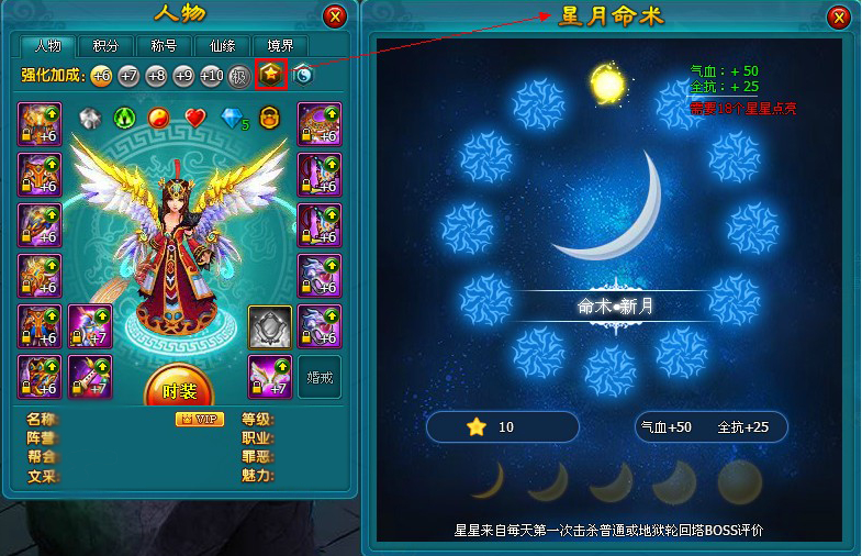 倾世情缘星月命术