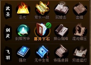 神仙道九空无界元木界10层