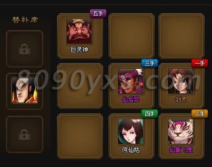 神仙道九空无界元木界10层