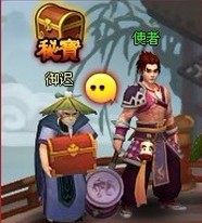 斩仙录神秘商店