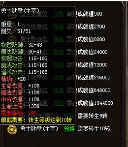 决战王城主宰勋章