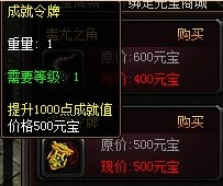 决战王城成就令牌