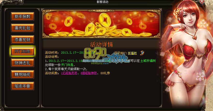 开门利是节节高 祈福树散祝福