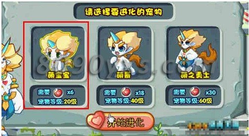 萌哥快速进化攻略