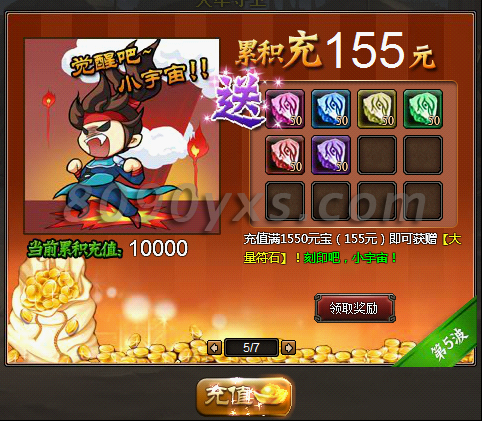 155元礼包奖励内容