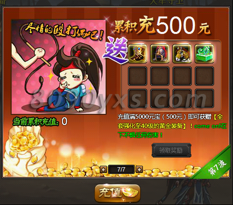 500元的礼包送什么