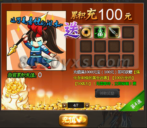 100元的奖励好吗