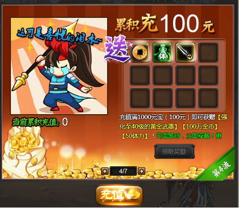 100元的奖励好吗