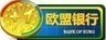欧盟银行