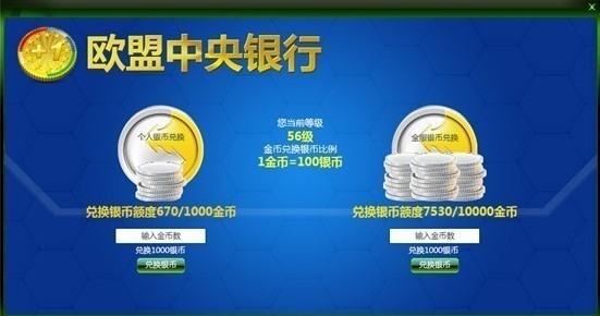 欧冠足球欧盟中央银行