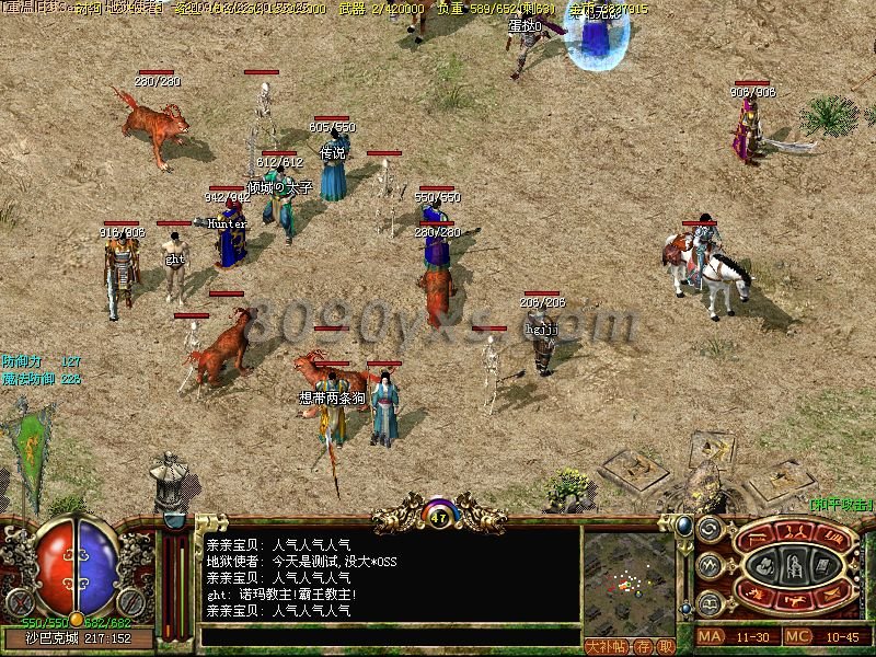 玄仙传奇怪物攻城