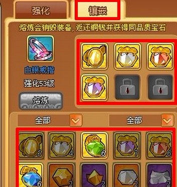 可乐三国强化装备