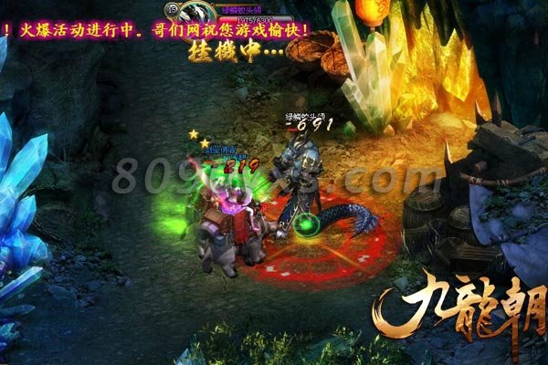 家族暗杀 九龙朝