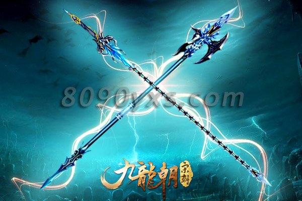 九龙朝冰魄