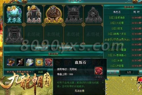 九龙朝稀有戒指