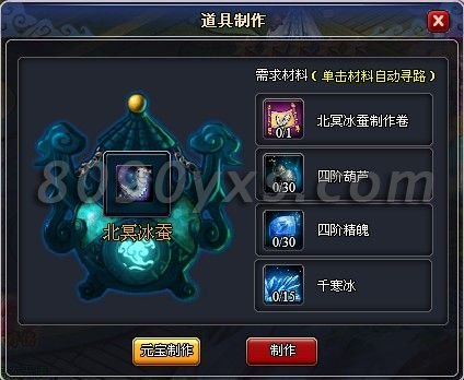 小宝升职记丹药