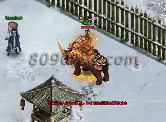 战千雄边境雪林