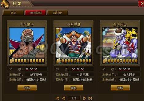 海贼无双,战胜世界BOSS