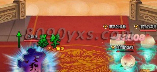 神仙道将星命格