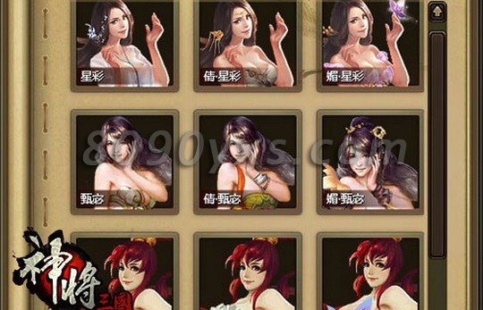 神将三国快速升级