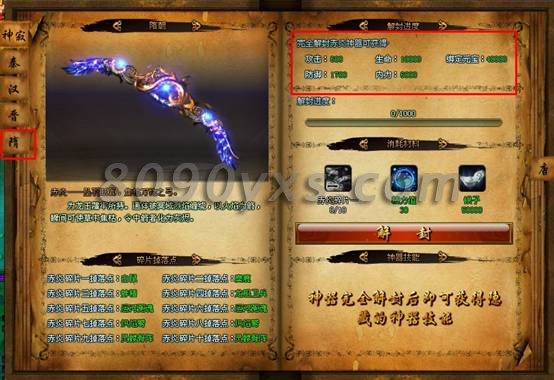 九龙朝 隋朝 赤炎