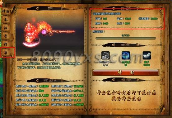 九龙朝唐朝 神器 辟天