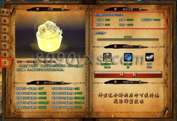 九龙朝 宋朝 苍穹