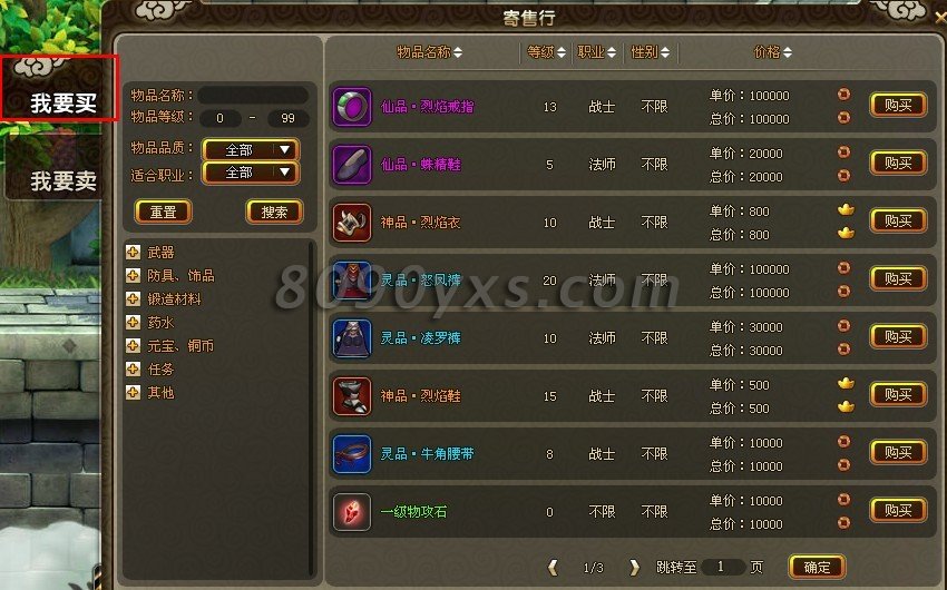 斗圣寄售行 购买