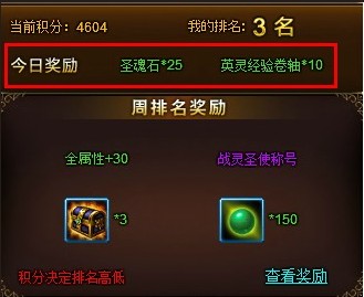 神曲英灵竞技系统如何玩 英灵竞技系统有什么用