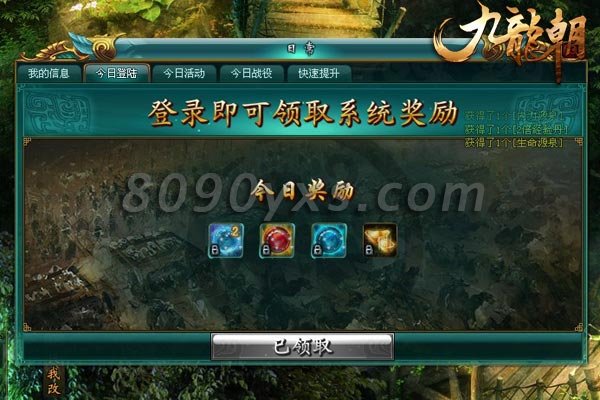 九龙朝快速升级